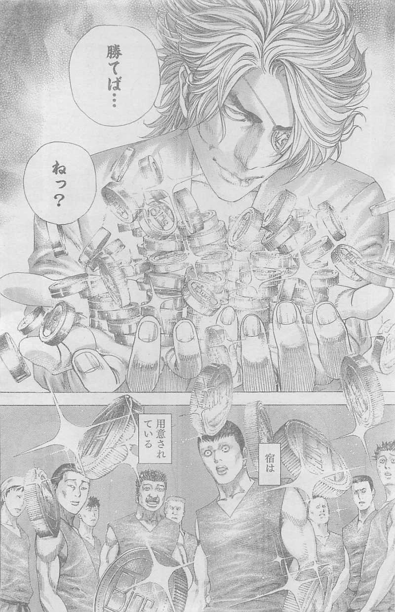 Usogui - Chapter 332 - Page 11
